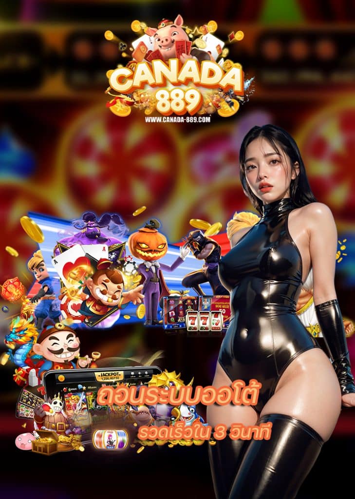 canada889 บาคาร่า