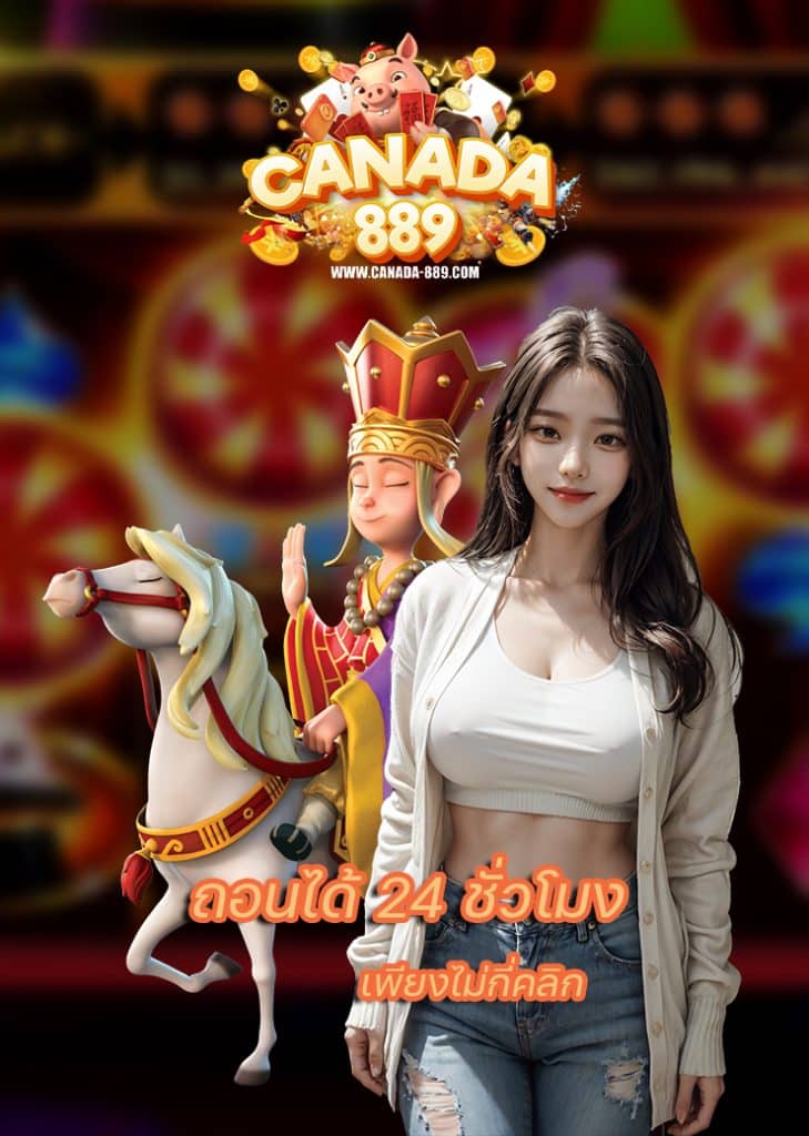 canada889 สล็อต